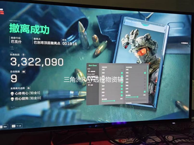 三角洲RAY透视物资辅助安卓直装